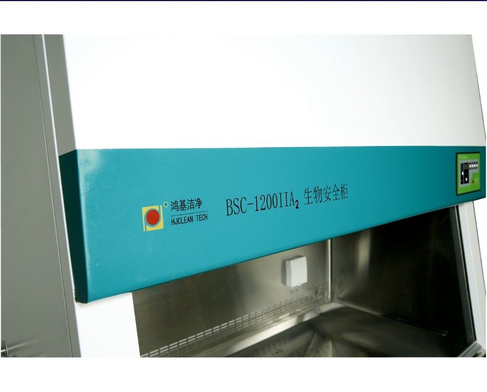 BSC-ⅡA2、B2系列生物安全柜