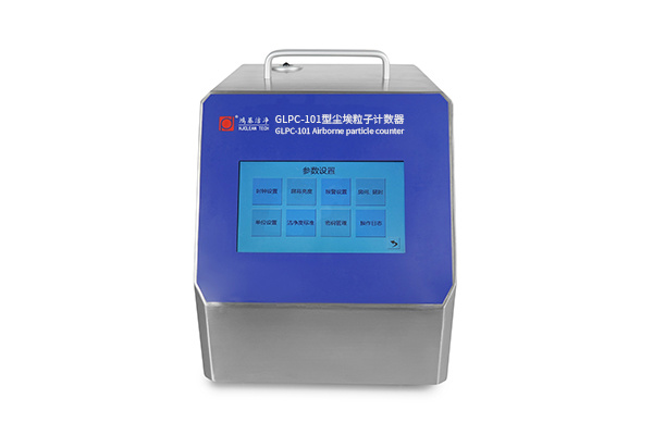 GLPC-101空气颗粒计数器