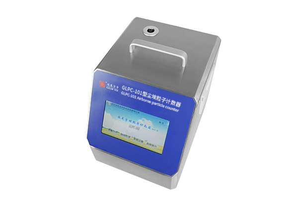 GLPC-101空气颗粒计数器