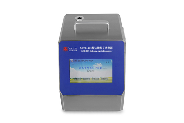 GLPC-101空气颗粒计数器