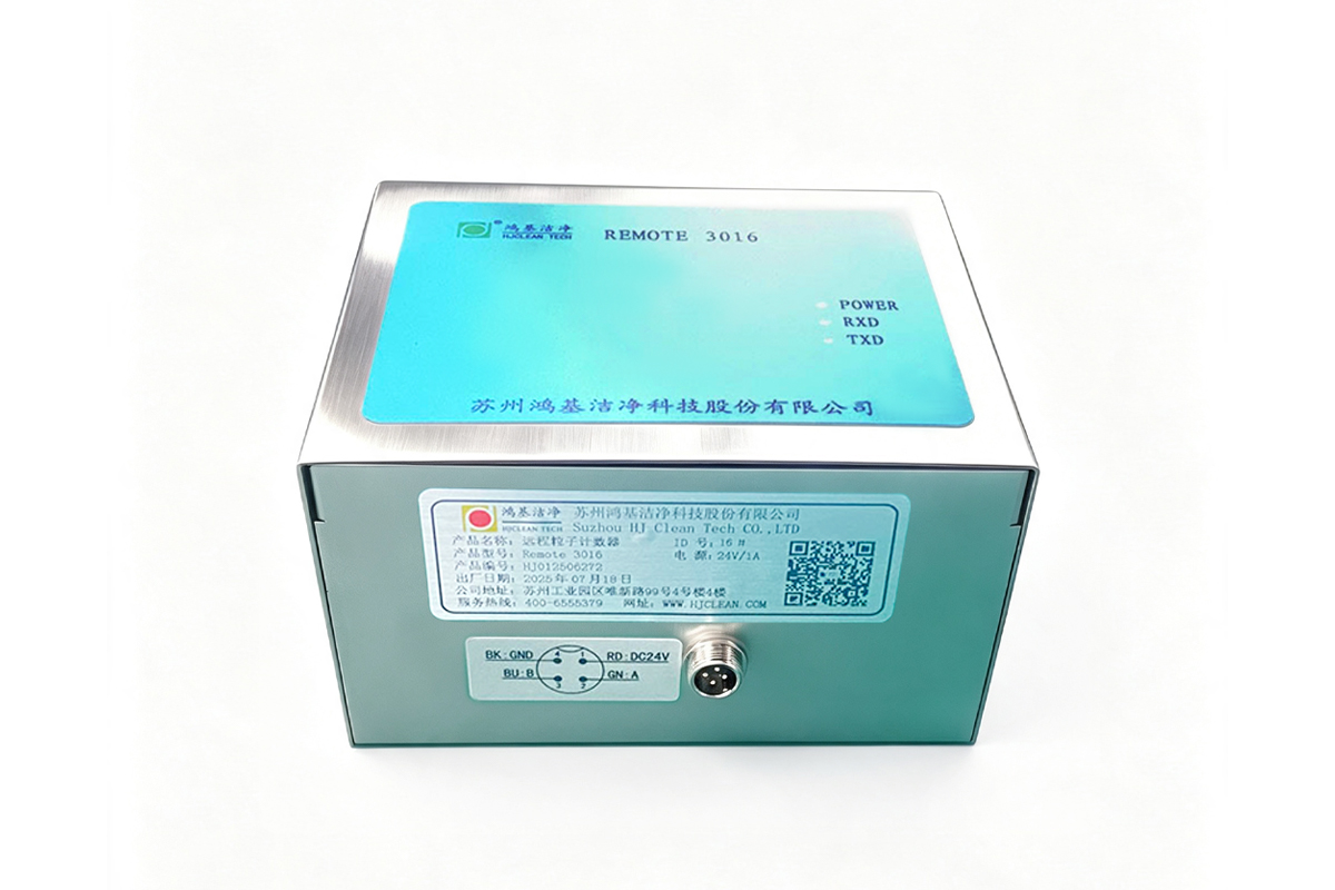 REMOTE 3016 远程粒子计数器